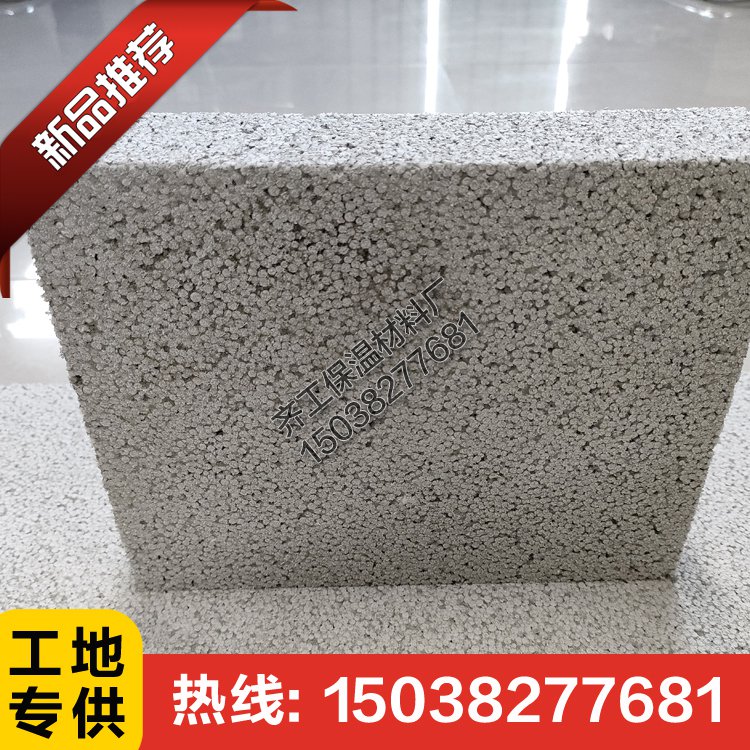什么是不燃型聚苯乙烯保溫板？